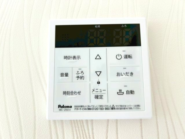 三木市岩宮　M号棟の発電・温水設備