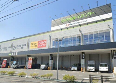 【周辺】 | ライオンズガーデン戸田公園 | ロイヤルホームセンタ…まで577m