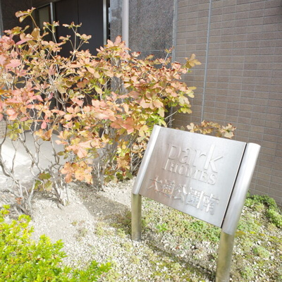 【その他】 | パークホームズ大通公園南