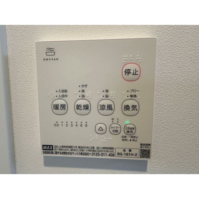 ＭＱｕａｒｔｏ久喜Ⅳの設備|同施工参考写真となります