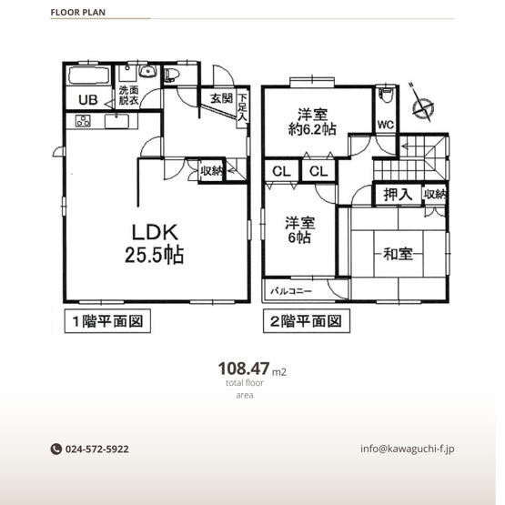 【間取り】 | 中古戸建　上鳥渡字山王 | ★内覧予約で新米2kg★