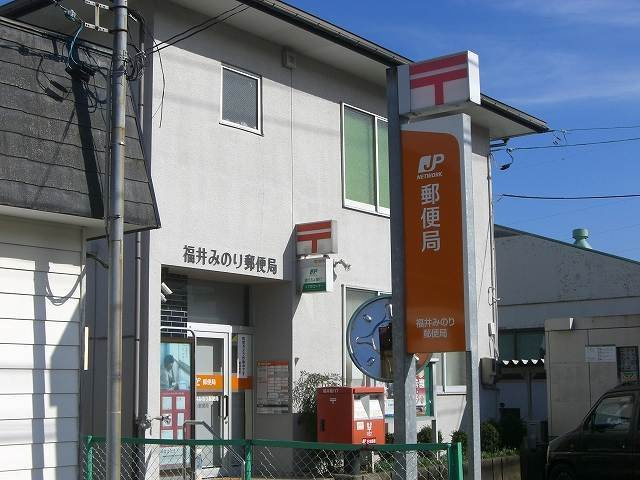 エバーグリーン月見の周辺|みのり郵便局まで500m