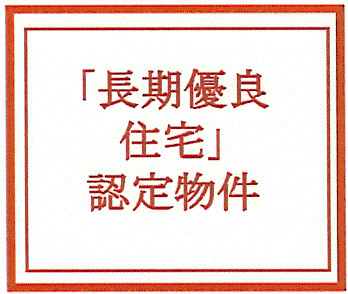 福生市加美平3丁目　新築戸建全3棟のその他