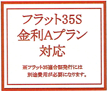福生市加美平3丁目　新築戸建全3棟のその他