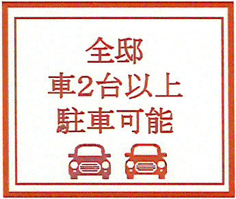 福生市加美平3丁目　新築戸建全3棟のその他
