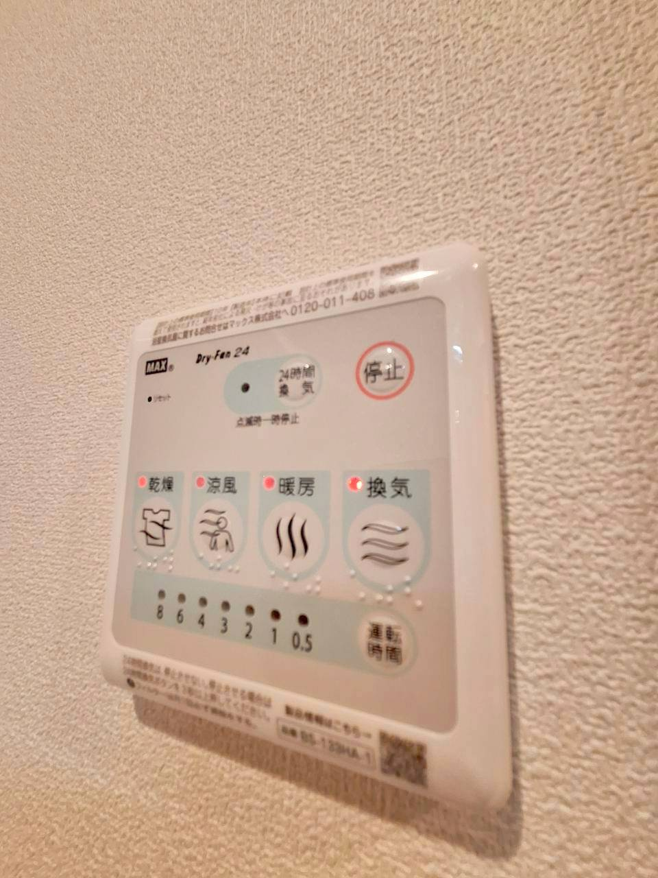 南葛西テラスの設備|★浴室暖房乾燥機★