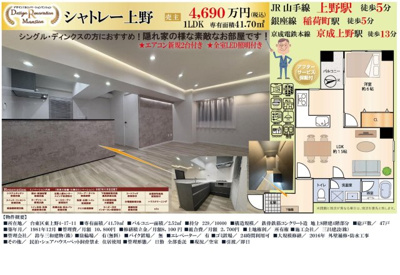 【その他】 | シャトレー上野　仲介手数料無料＋12万円現金プレゼント中