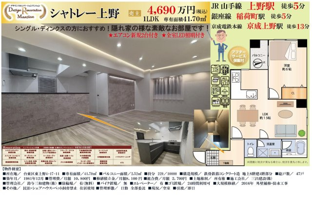 【その他】 | シャトレー上野　仲介手数料無料＋12万円現金プレゼント中