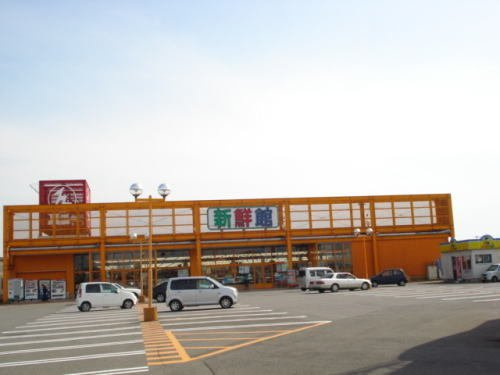 ウェルス　サウンド　ウエストの周辺|ハニー新鮮館まるおか店まで1000m