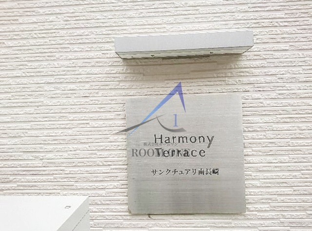 サンクチュアリ南長崎