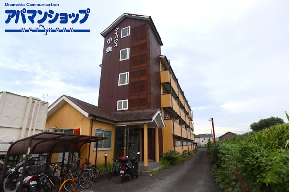 マイハウス小泉の外観
