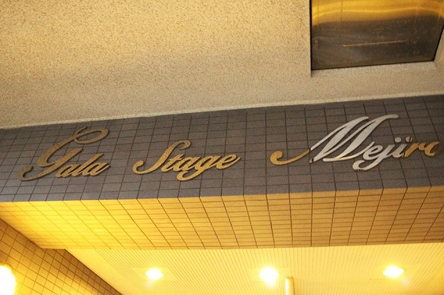 ガラ・ステージ目白のその他|ガラ・ステージ目白★