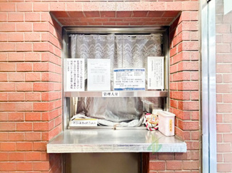 【受付】 | 幡ヶ谷ゴールデンマンション | 管理人室