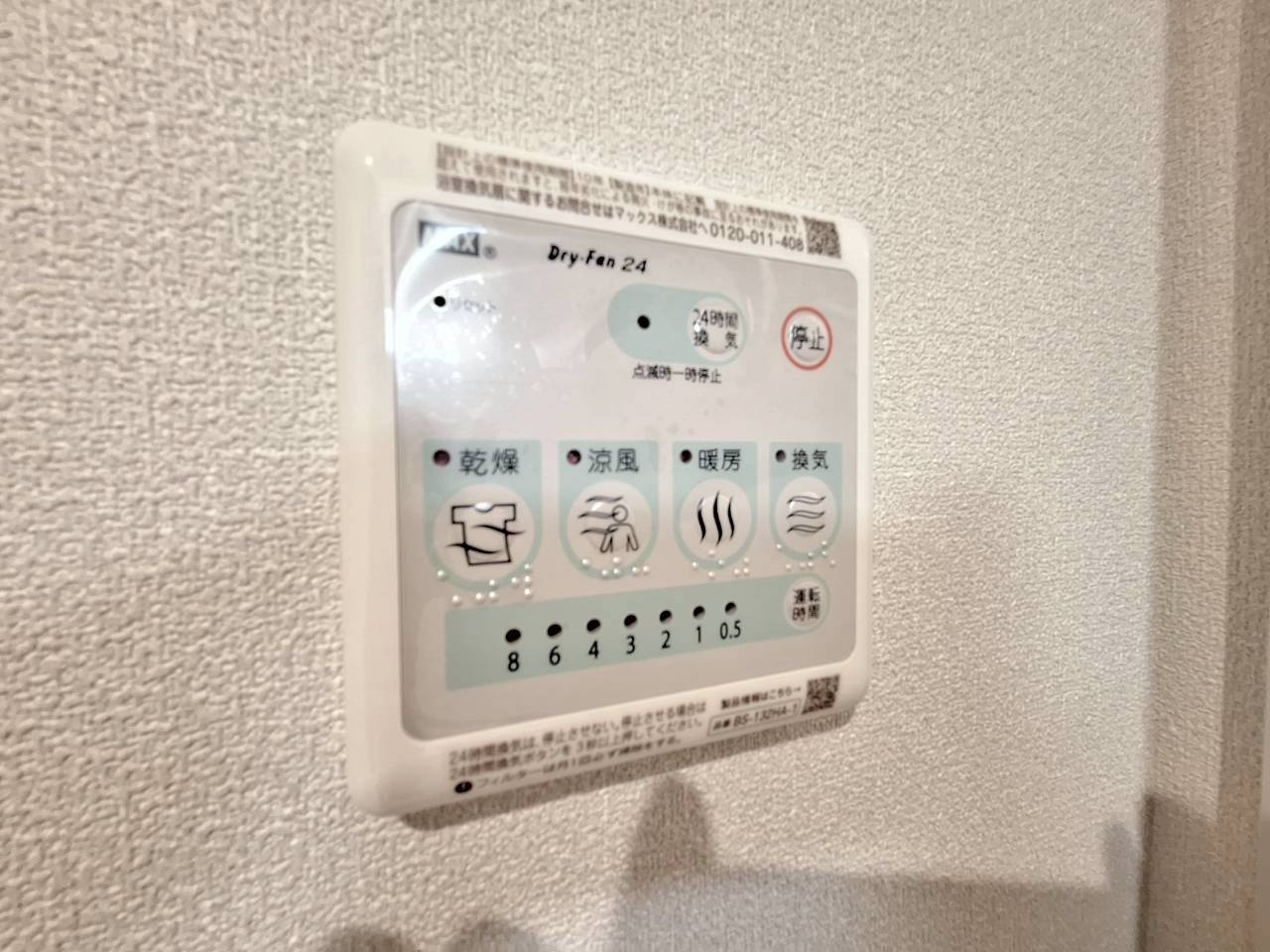 メゾン・ロータスの洋室|同建物他部屋リフォーム事例