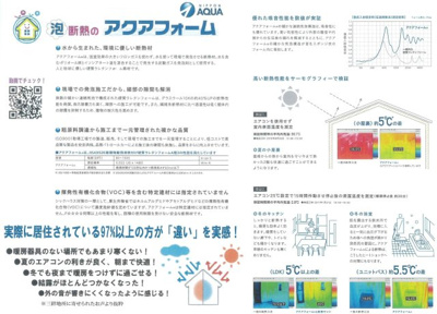【構造・工法・仕様】 | 新築　JR横浜線　相原駅　京王相模原線　橋本駅　相原 | 防火性　防炎性　耐久性に優れたヘーベルパワーボード　60年以上の耐久性
純正塗料と純正シーリング　サイディングの2倍以上の厚み