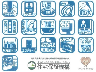 【設備】 | 新築　JR横浜線　相原駅　京王相模原線　橋本駅　相原 | スマートキー　抗菌トイレ　食洗器　エコジョーズ　パアーボード