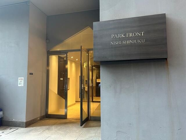 パークフロント西新宿のエントランス