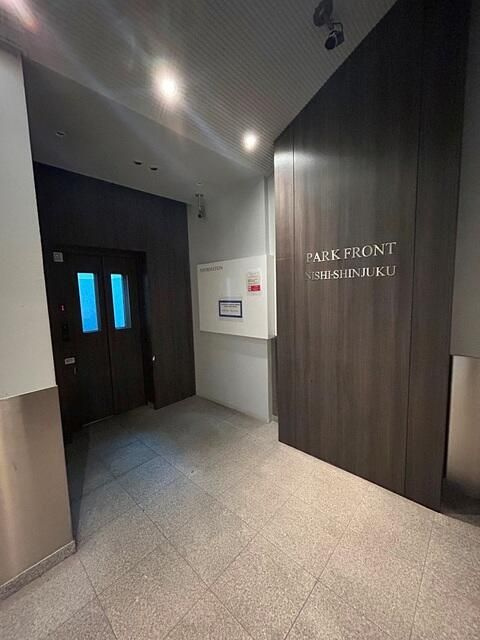 パークフロント西新宿のその他共用部分