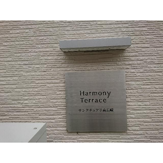 サンクチュアリ南長崎のエントランス