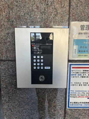 【その他共用部分】 | ピュアドームアリエス姪浜