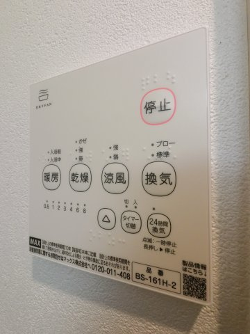 エテルノヴァローレ西千葉の設備