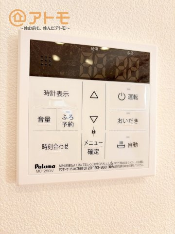 【設備】 | 富士市川成島　中古戸建