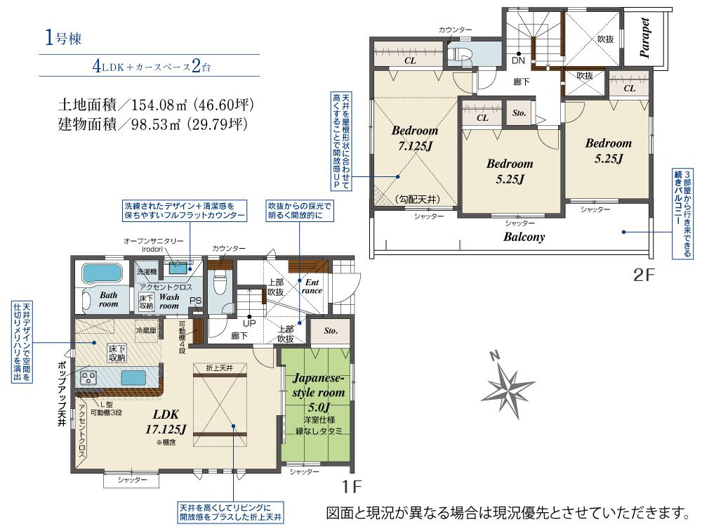 横浜市港南区日野中央2丁目　新築戸建ての間取り