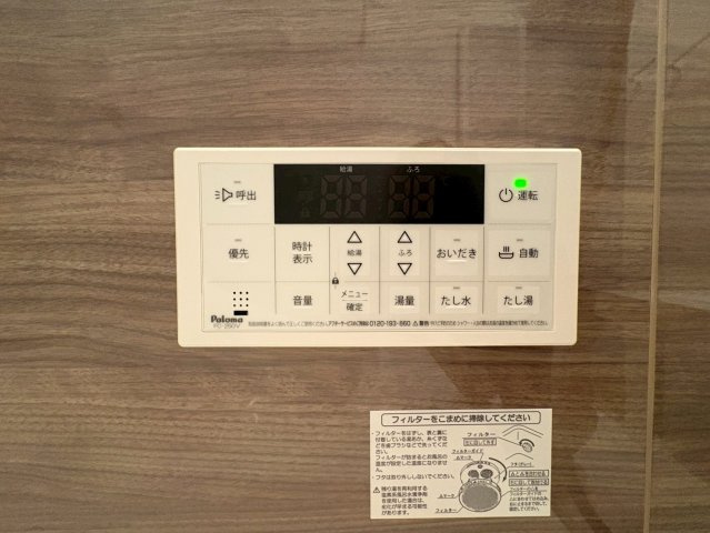 ◆京阪バス『上花山』停まで徒歩６分◆ウォークインクローゼット付き４ＬＤＫ◆角地◆山科区西野楳本町４期の浴室|浴室リモコン