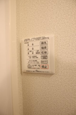 【設備】 | グランレイク金剛 | 浴室乾燥機