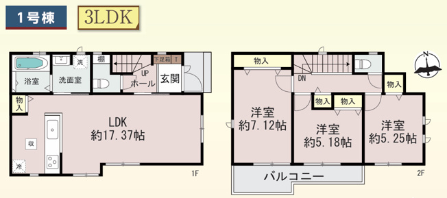 【間取り】 | 東大阪市大蓮東2丁目　【1号棟/全3棟】 | 【1号棟：全洋室3LDK＋駐車2台可能】24時間換気システム☆シックハウス対策☆複層ガラスサッシ☆