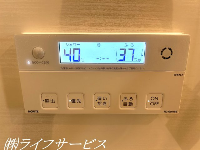 【浴室】 | アービング塚本 | 浴室／自動お湯張り、追い焚き機能あり！