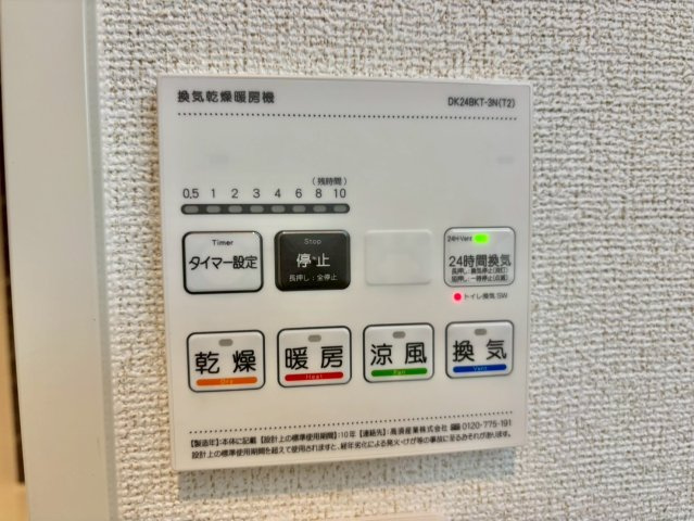 カミーノ　オタンタトレ Ⅰの設備