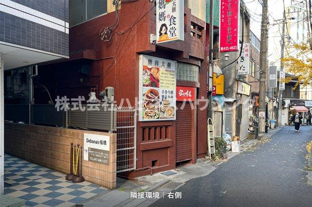 Debonair船橋の周辺