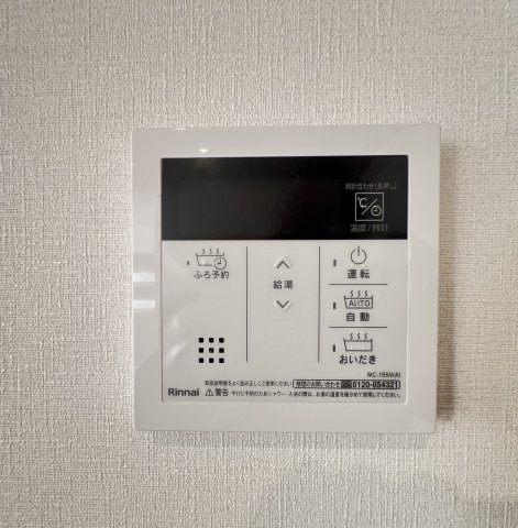 香芝市第1　真美ヶ丘　の発電・温水設備