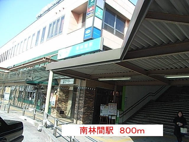 アンベリーの周辺|南林間駅まで800m