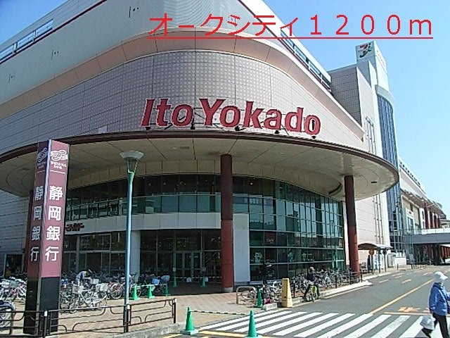 アンベリーの周辺|オ－クシティまで1200m