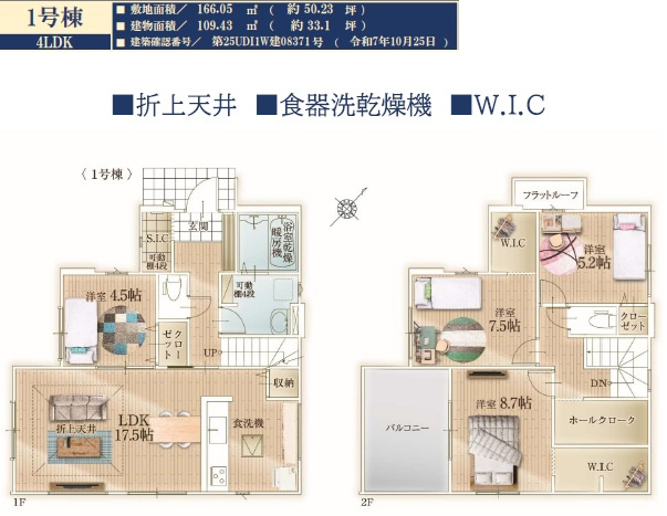 【間取り】 | 佐倉市生谷２期