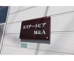【エントランス】 | エステートピアＭ＆Ａ