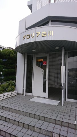 グロリア白川のエントランス