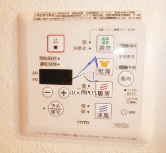 ルーブル大森九番館の設備|浴室乾燥機パネルです。