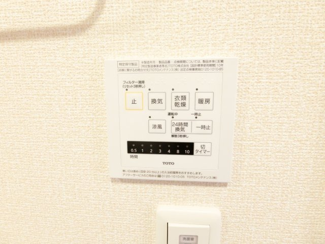 くみの木ヒルズⅠの設備|同物件別部屋イメージ写真