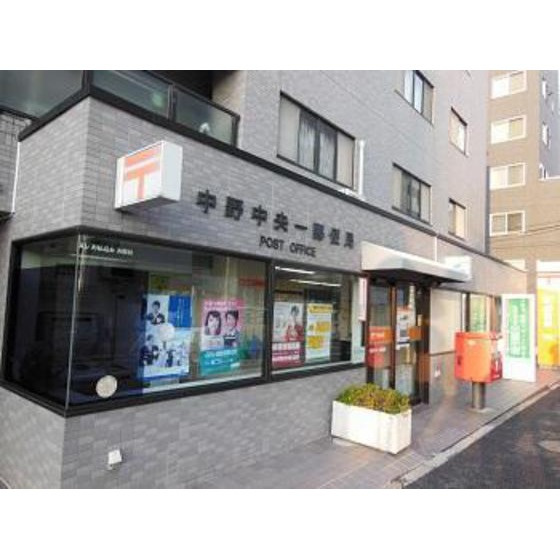 プラバーハイツ城山の周辺|郵便局「中野中央一郵便局まで563ｍ」