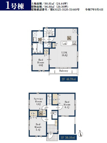 【間取り】 | 船橋市飯山満町２丁目２３７０①