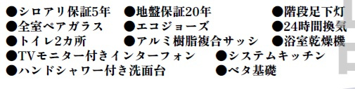 【設備】 | 船橋市飯山満町２丁目２３７０①