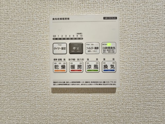 瑞浪市益見町の設備