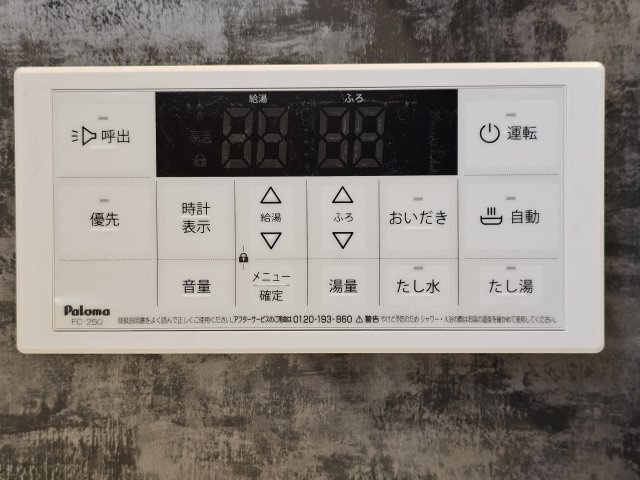瑞浪市益見町の設備