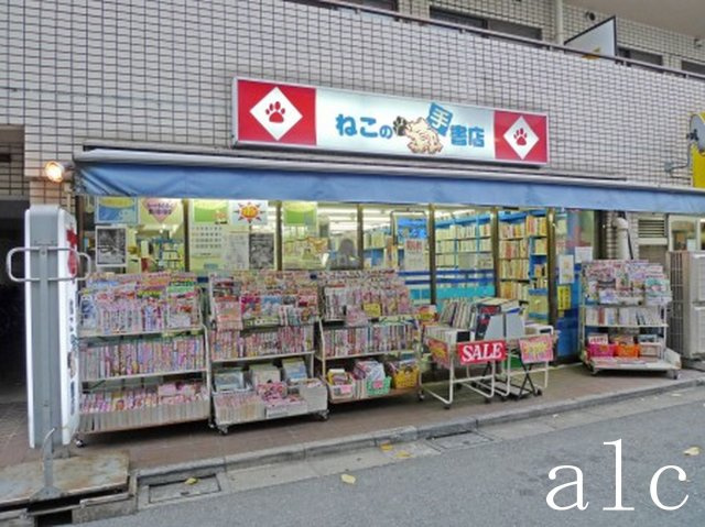 プランドール西荻の周辺|周辺施設です