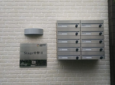 【その他共用部分】 | Stage中野Ⅱ