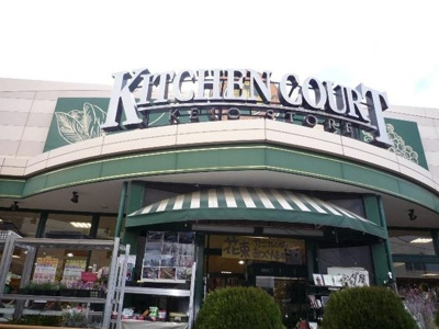 【周辺】 | FORUTUNA 桜上水