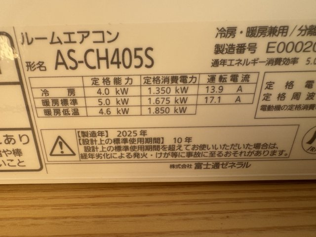 有明アパート　3号室の設備